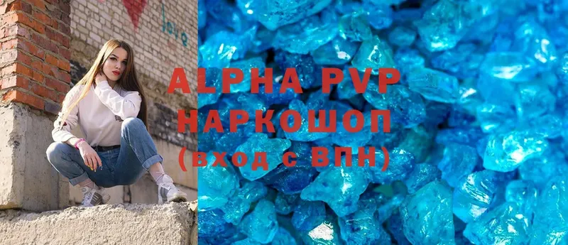 APVP крисы CK  Нахабино 